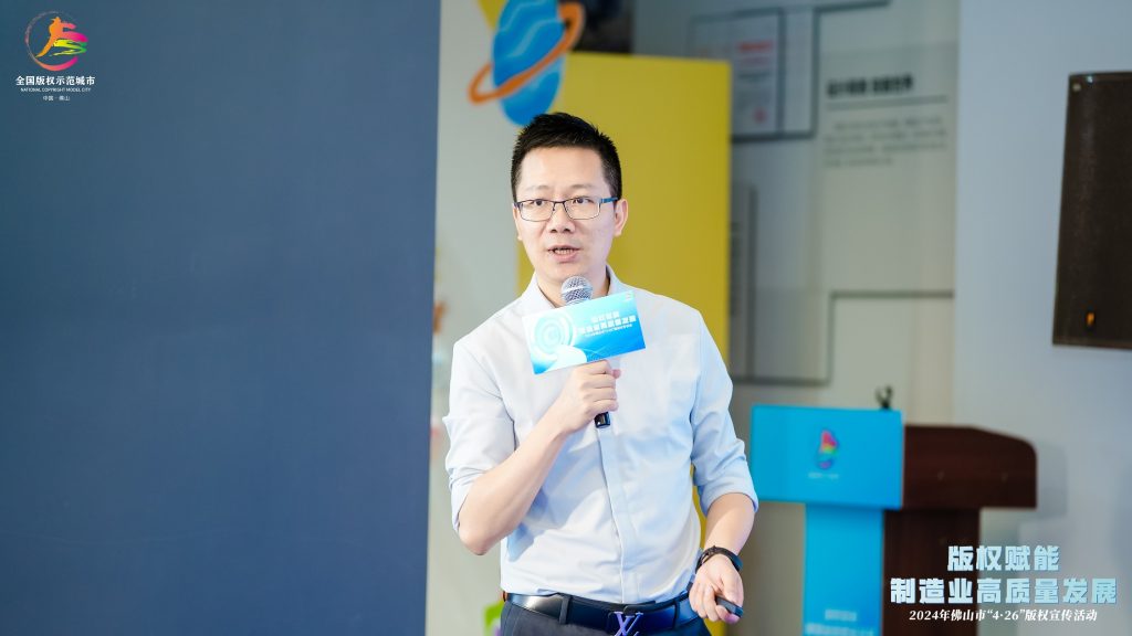 版權激勵原創：佛山市4·26版權宣傳周活動在設計城舉辦