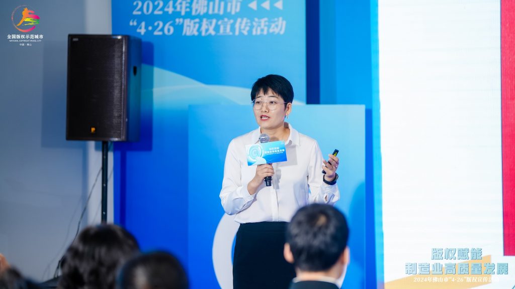版權激勵原創：佛山市4·26版權宣傳周活動在設計城舉辦