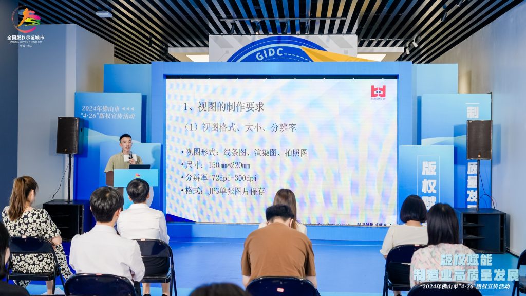 版權激勵原創：佛山市4·26版權宣傳周活動在設計城舉辦