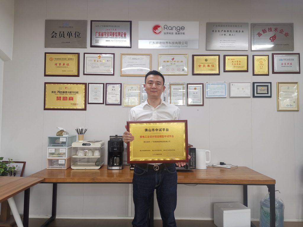 銳界科技與廣東順德工業設計研究院入選佛山市首批概念驗證中心、中試平臺名單