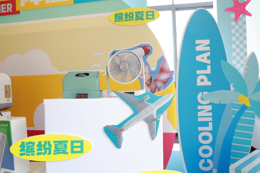 體驗“冰”紛夏日，設計城帶你解鎖7月酷爽靈感