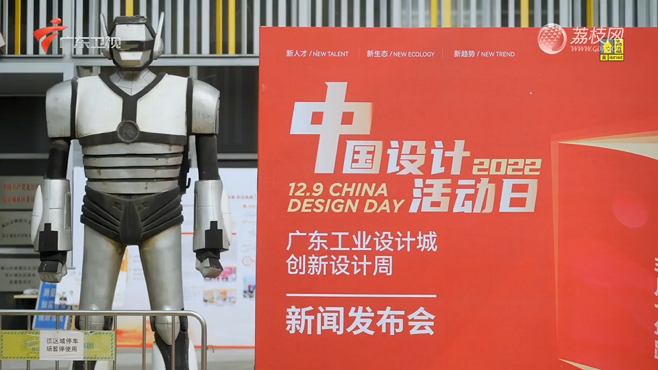 廣東衛(wèi)視紀錄片聚焦廣東工業(yè)設(shè)計城，解密佛山制造背后的故事