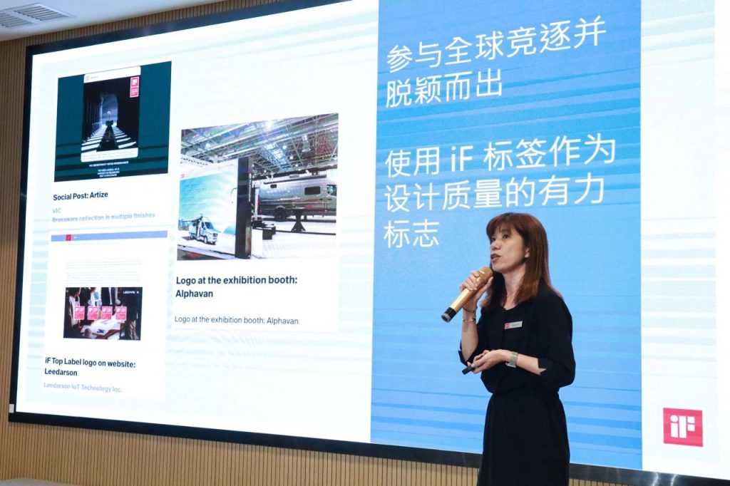 iF設(shè)計(jì)獎(jiǎng)佛山分享會(huì)圓滿落幕，共探全球化設(shè)計(jì)新趨勢(shì)