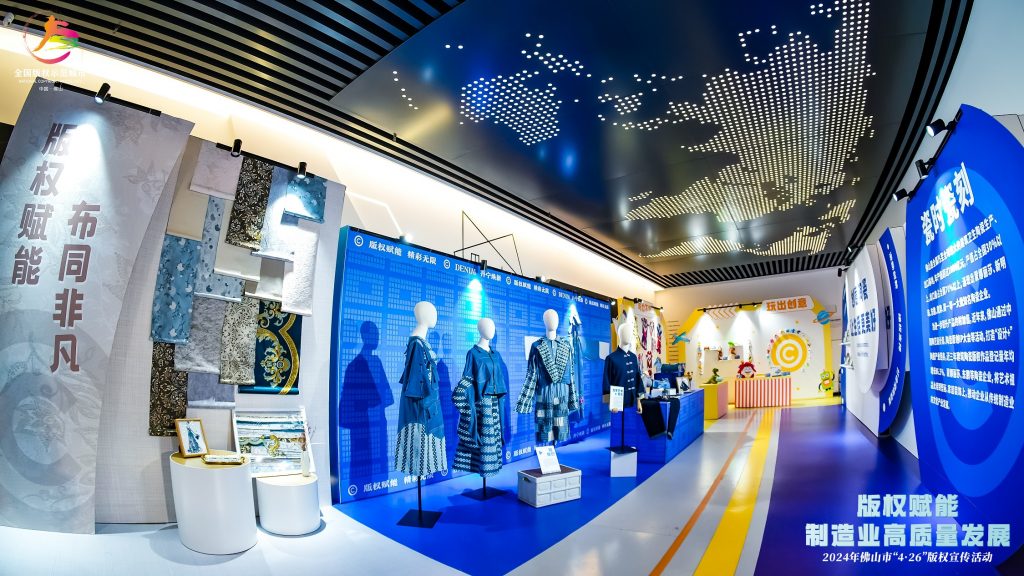 版權激勵原創：佛山市4·26版權宣傳周活動在設計城舉辦
