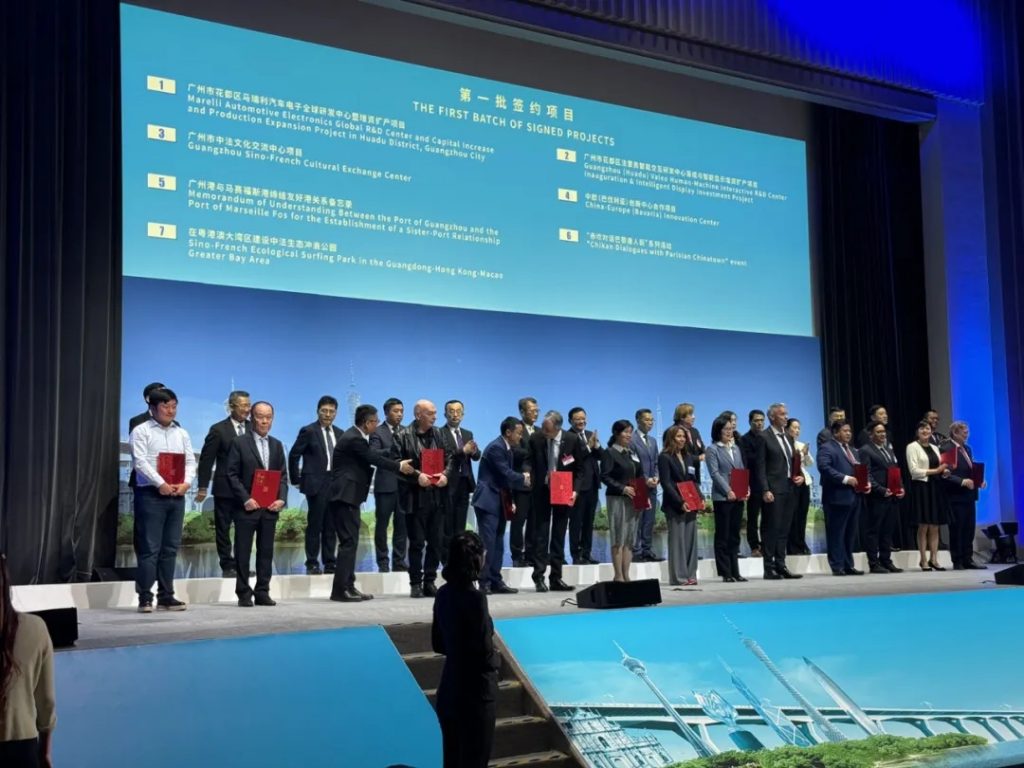 中法設計中心受邀參加粵港澳大灣區—歐洲（法國）經貿合作交流會