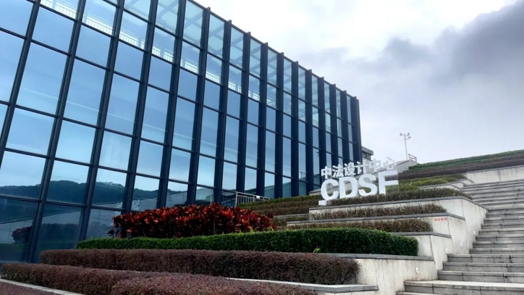 中法設計中心受邀參加粵港澳大灣區—歐洲（法國）經貿合作交流會