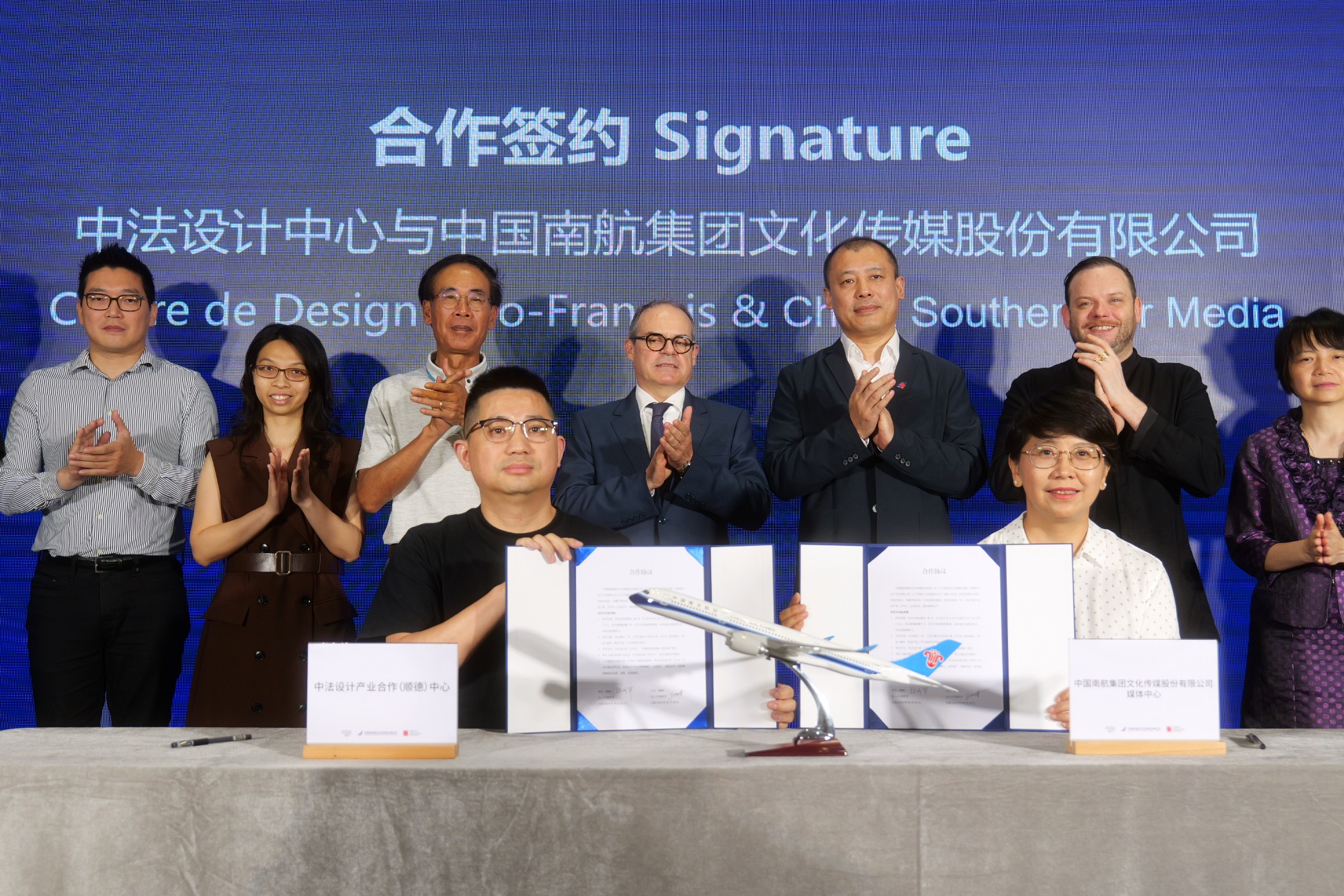 中法設計獎（SFDA）和中國南航集團文化傳媒股份有限公司簽署合作