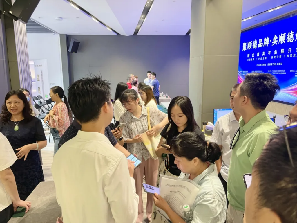 活動(dòng)回顧 | “順企直賣”平臺(tái)推介會(huì)第二站走進(jìn)北滘！