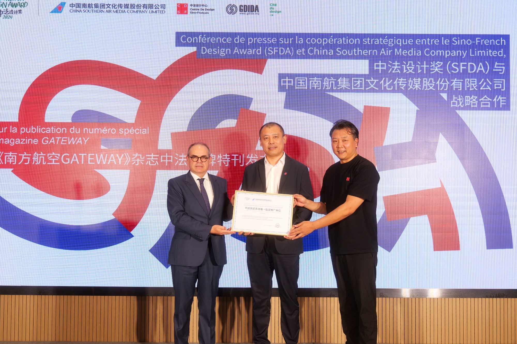 中法設計獎（SFDA）和中國南航集團文化傳媒股份有限公司簽署合作