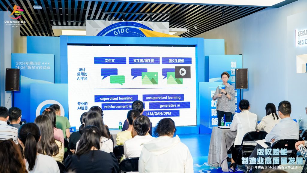 版權激勵原創：佛山市4·26版權宣傳周活動在設計城舉辦