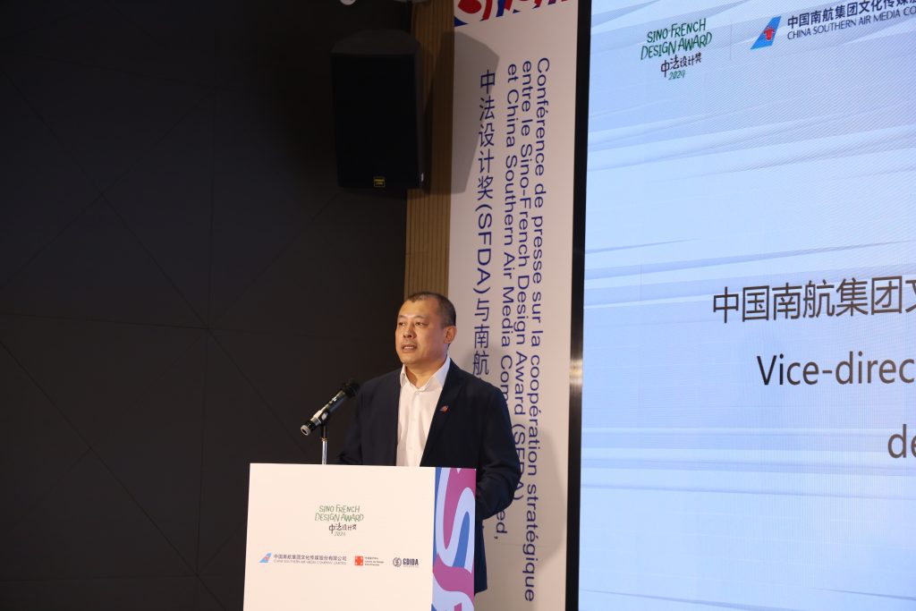 中法設計獎（SFDA）和中國南航集團文化傳媒股份有限公司簽署合作