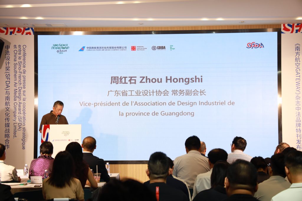 中法設計獎（SFDA）和中國南航集團文化傳媒股份有限公司簽署合作