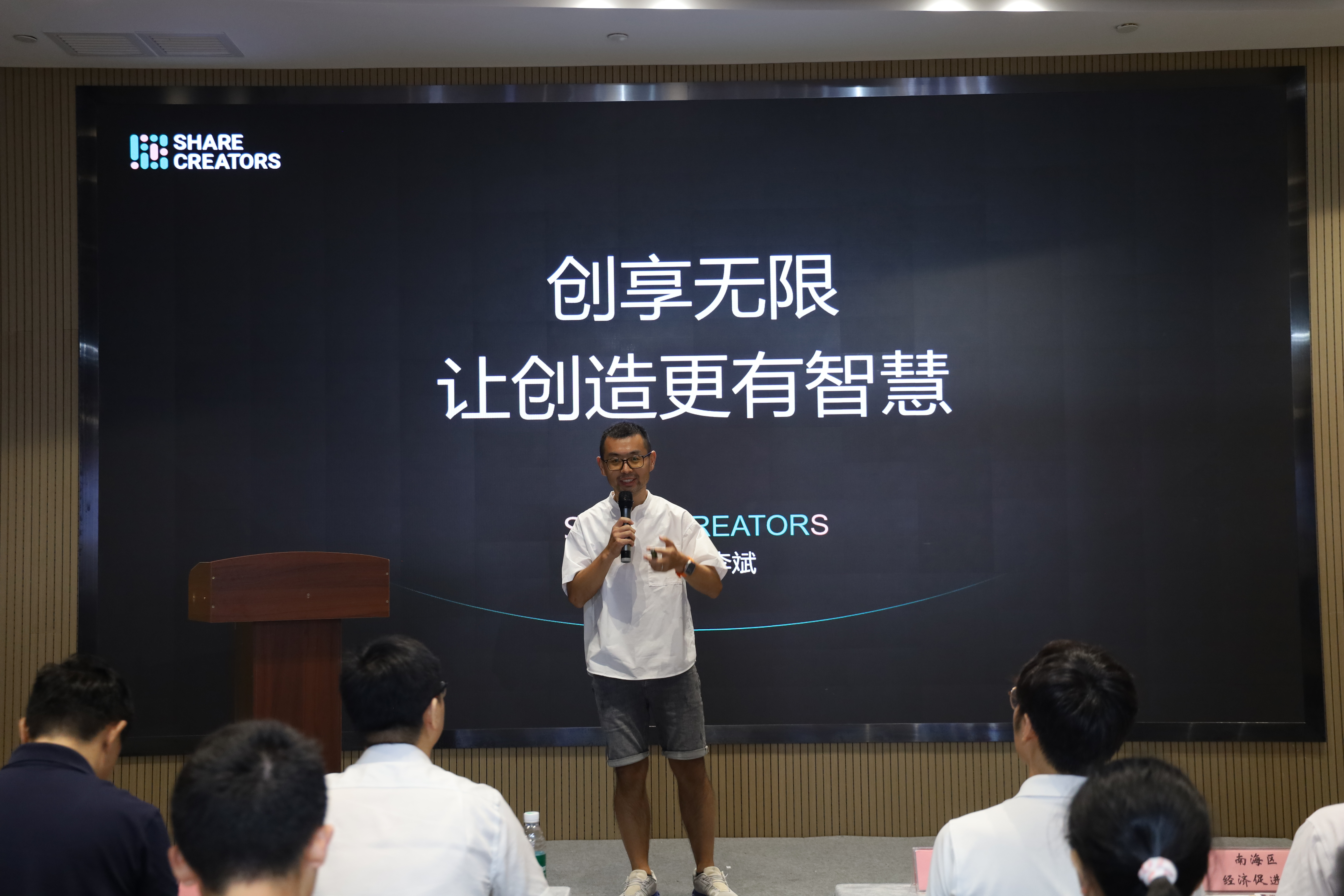 “佛山新品”征集暨第八屆佛山“市長杯”工業設計大賽活動宣講會走進設計城