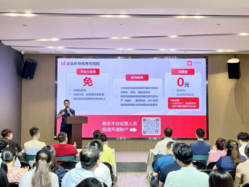 活動(dòng)回顧 | “順企直賣”平臺(tái)推介會(huì)第二站走進(jìn)北滘！