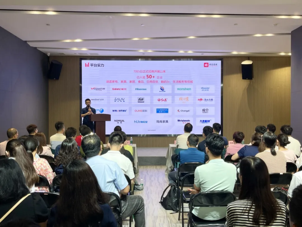 活動(dòng)回顧 | “順企直賣”平臺(tái)推介會(huì)第二站走進(jìn)北滘！