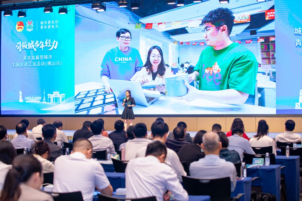 “設計新青年”登場佛山青年發展型城市主題宣講交流活動