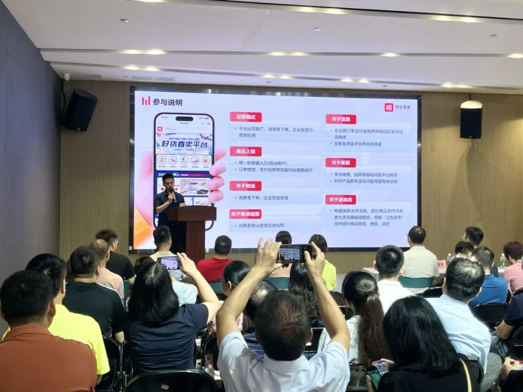 活動(dòng)回顧 | “順企直賣”平臺(tái)推介會(huì)第二站走進(jìn)北滘！