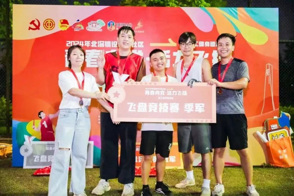 “青春向黨·活力飛揚”丨北滘鎮設計城社區開展職工健身運動會