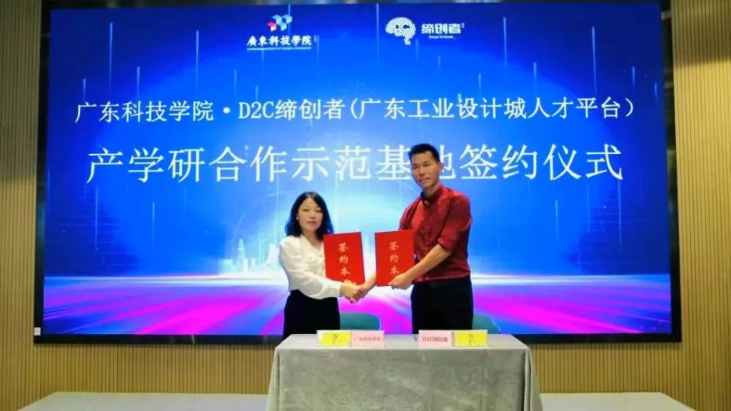 廣東科技學院智能家居產品設計師資培訓圓滿結營