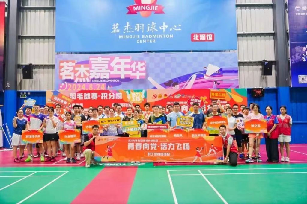 “青春向黨·活力飛揚”丨北滘鎮設計城社區開展職工健身運動會