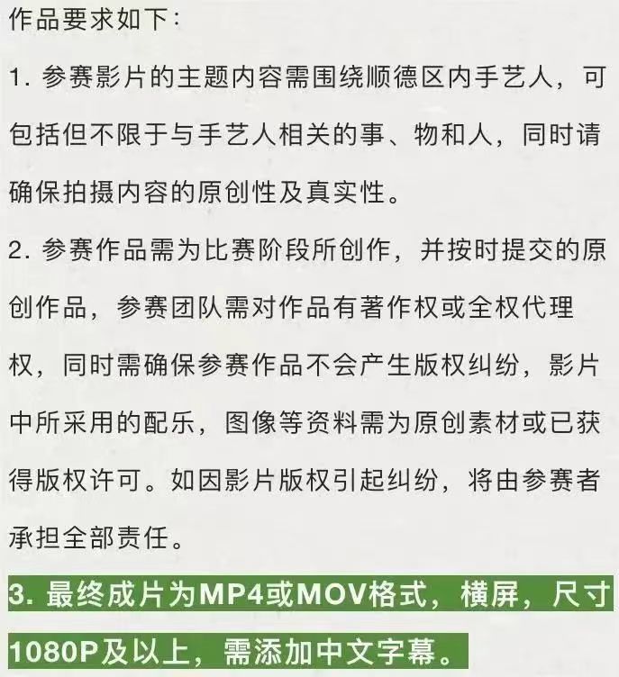 報名進行中｜第九屆“順德農(nóng)商銀行杯”美麗鄉(xiāng)村創(chuàng)意大賽誠邀您參賽