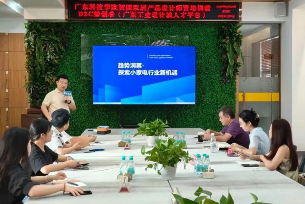 廣東科技學院智能家居產品設計師資培訓圓滿結營