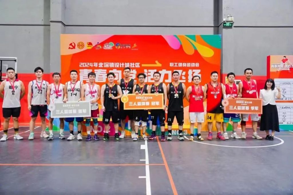 “青春向黨·活力飛揚”丨北滘鎮設計城社區開展職工健身運動會