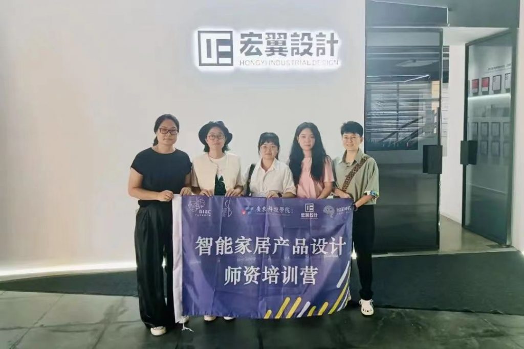 廣東科技學院智能家居產品設計師資培訓圓滿結營