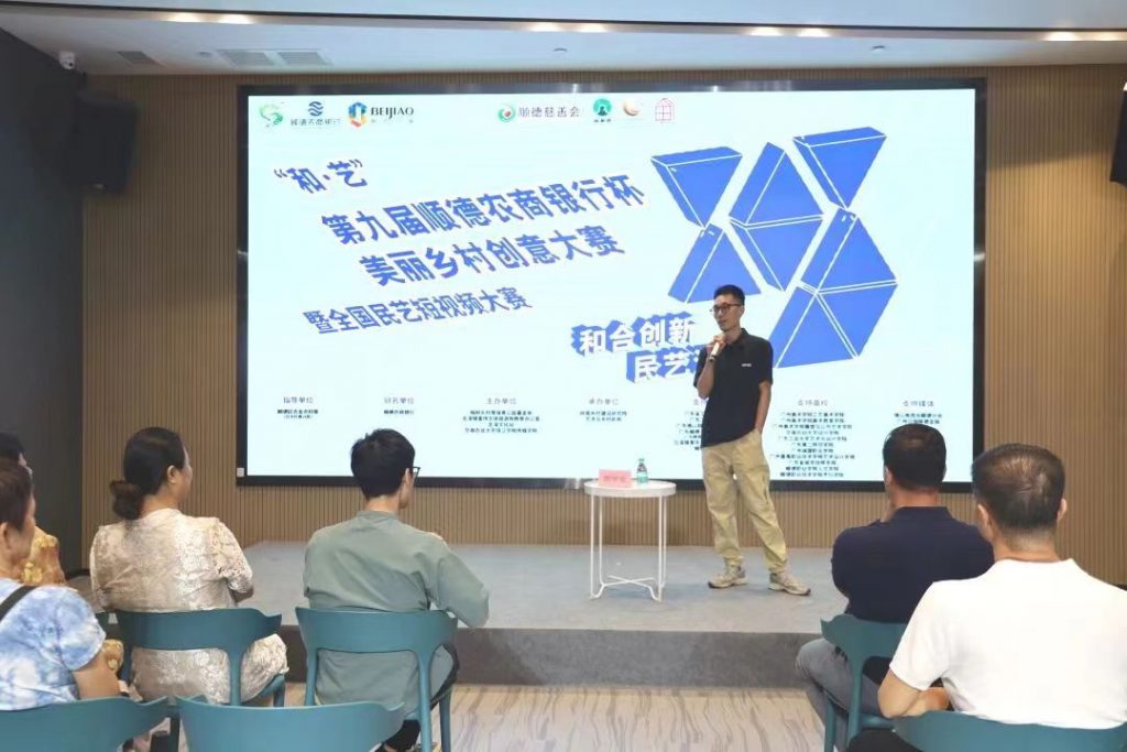 報名進行中｜第九屆“順德農(nóng)商銀行杯”美麗鄉(xiāng)村創(chuàng)意大賽誠邀您參賽