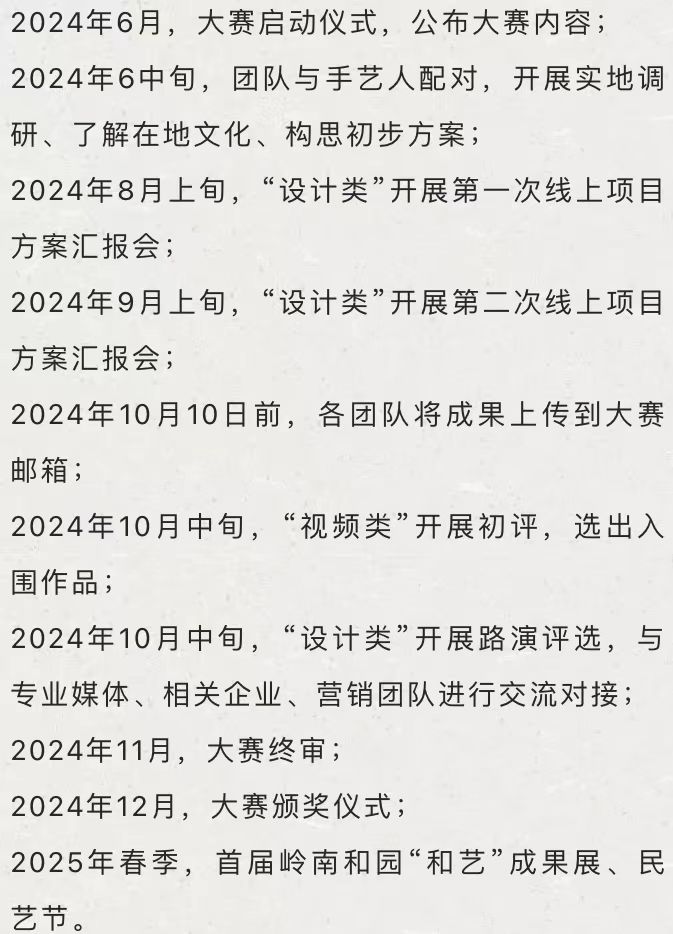 報名進行中｜第九屆“順德農(nóng)商銀行杯”美麗鄉(xiāng)村創(chuàng)意大賽誠邀您參賽