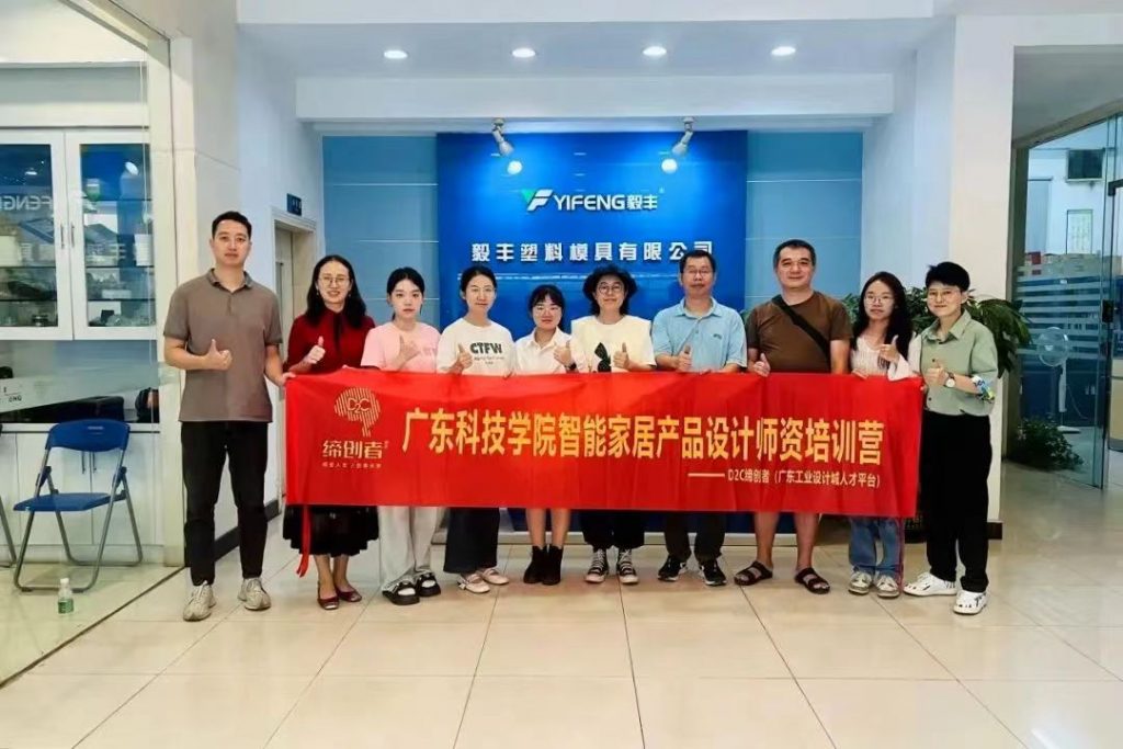 廣東科技學院智能家居產品設計師資培訓圓滿結營