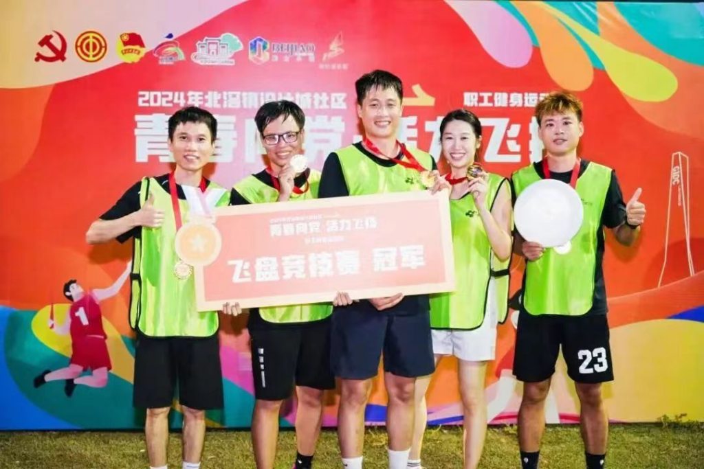 “青春向黨·活力飛揚”丨北滘鎮設計城社區開展職工健身運動會