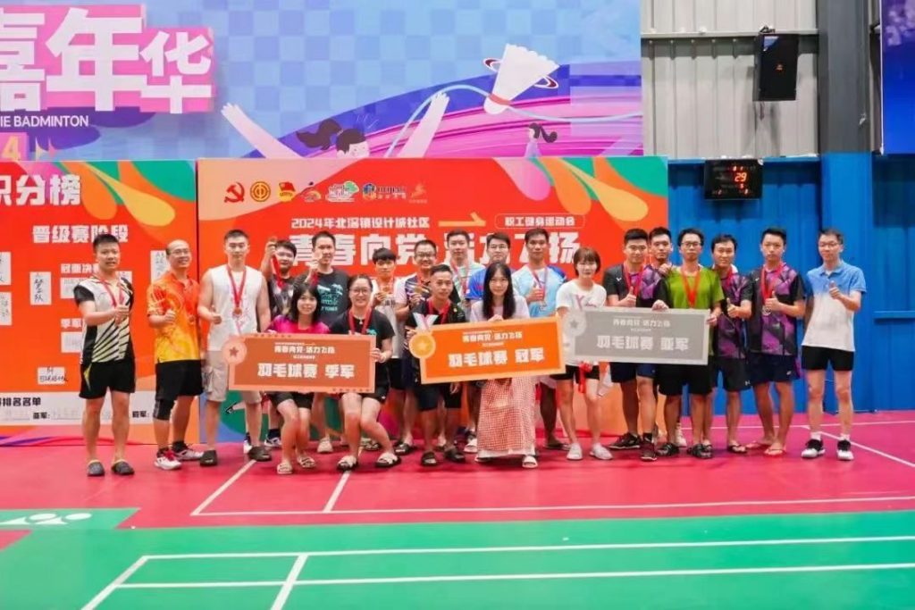 “青春向黨·活力飛揚”丨北滘鎮設計城社區開展職工健身運動會