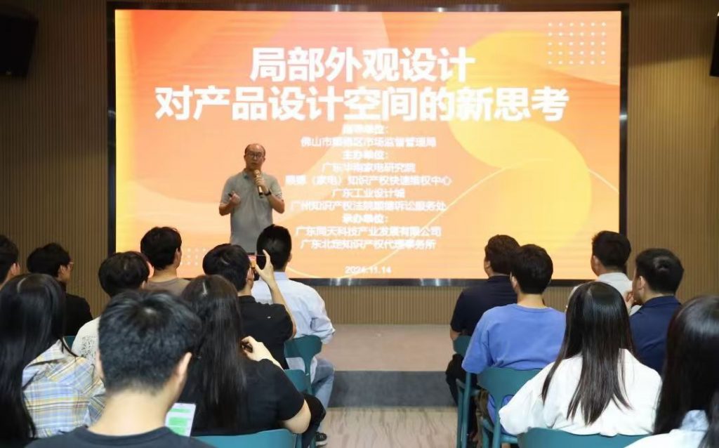 強化局部外觀設計保護 為產品設計空間注入新活力