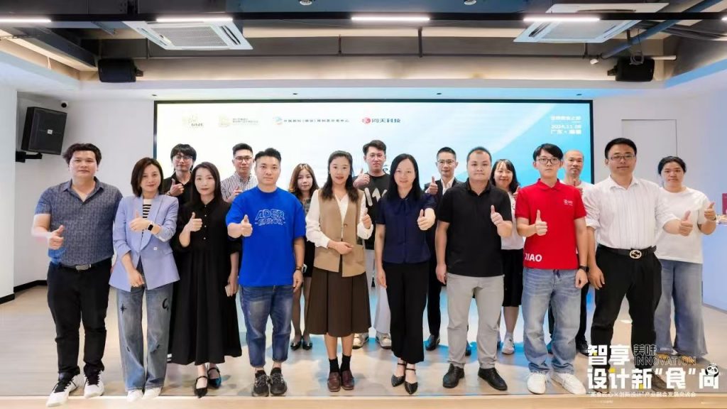 順德美食與創(chuàng)新設(shè)計(jì)“雙向奔赴”打造產(chǎn)業(yè)跨界融合新生態(tài)