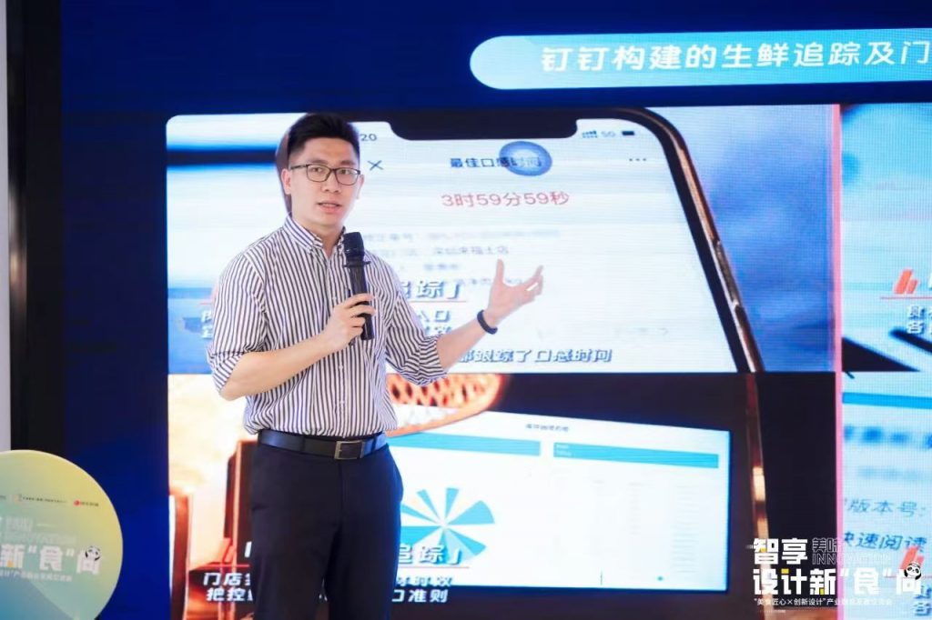 順德美食與創(chuàng)新設(shè)計(jì)“雙向奔赴”打造產(chǎn)業(yè)跨界融合新生態(tài)