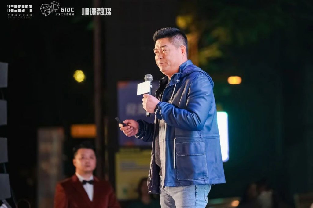 十五年筑夢 | 2024年廣東工業設計城12.9設計師之夜圓滿舉行