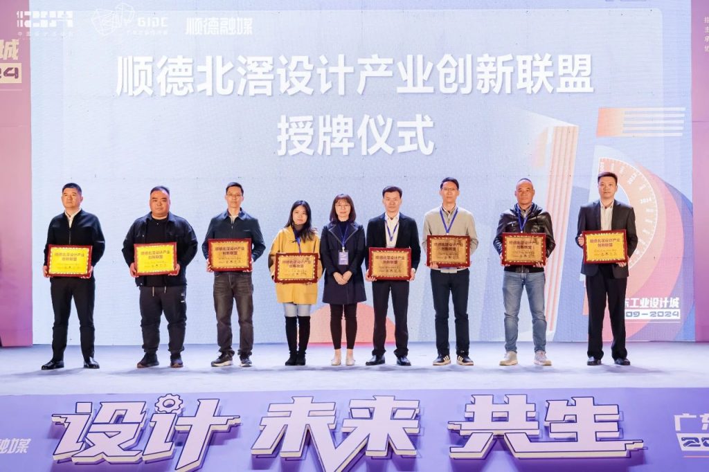 設計·未來·共生 | 2024年“12.9中國設計活動日”盛大啟幕