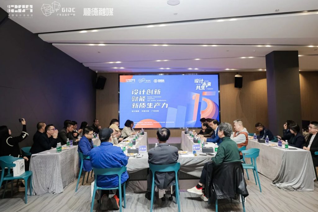 設計·未來·共生 | 2024年“12.9中國設計活動日”盛大啟幕