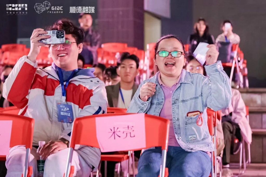 十五年筑夢 | 2024年廣東工業設計城12.9設計師之夜圓滿舉行