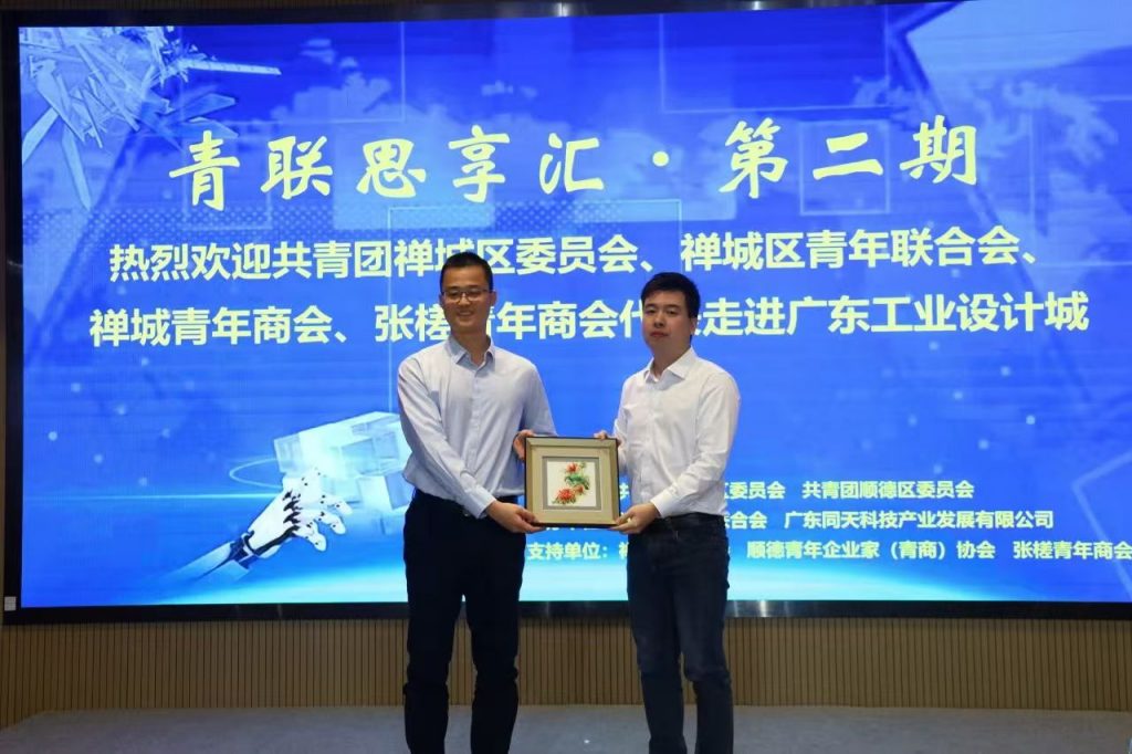 禪順企業代表共議設計賦能協同合作 助力產業高質量發展