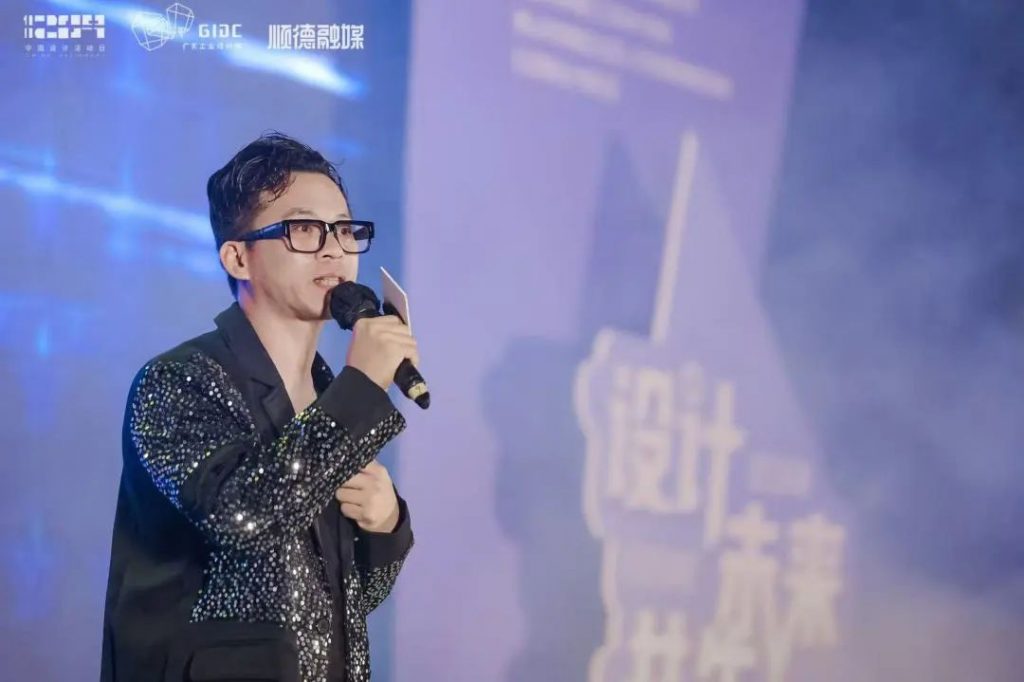 十五年筑夢 | 2024年廣東工業設計城12.9設計師之夜圓滿舉行