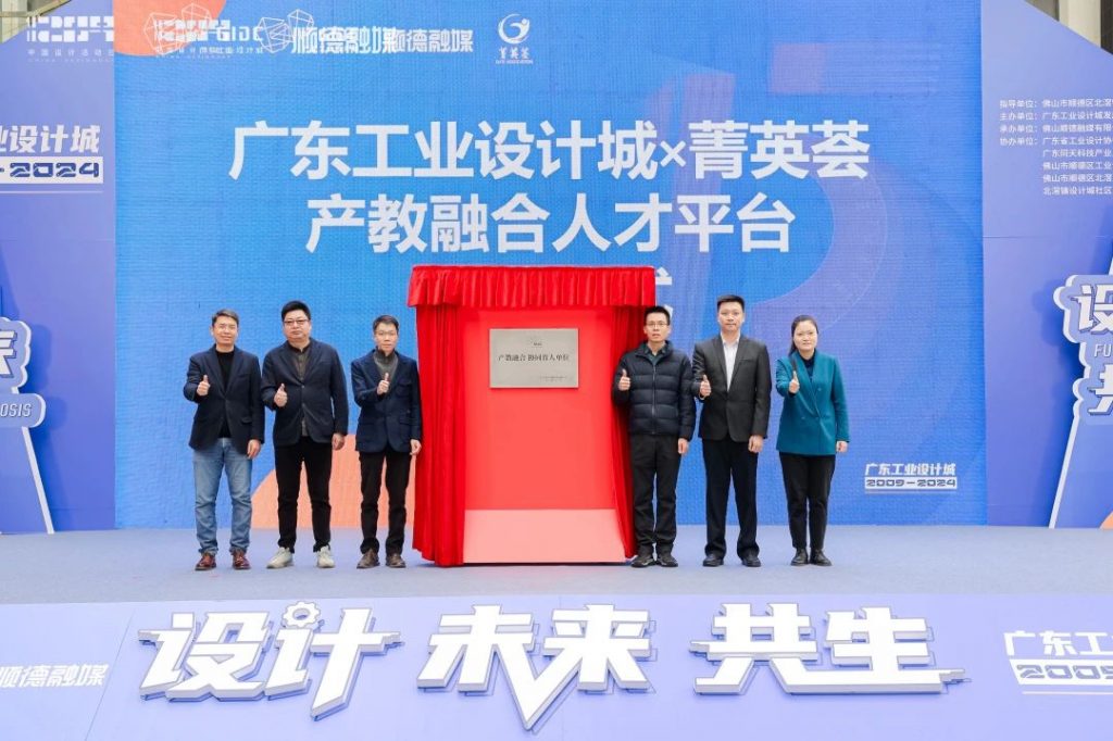 設計·未來·共生 | 2024年“12.9中國設計活動日”盛大啟幕