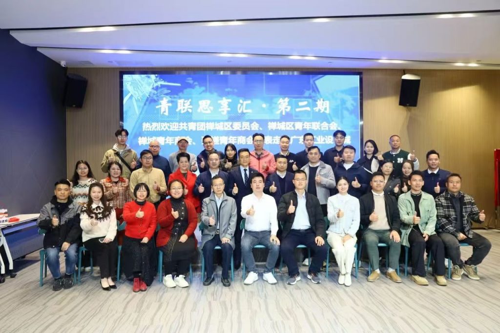 禪順企業代表共議設計賦能協同合作 助力產業高質量發展