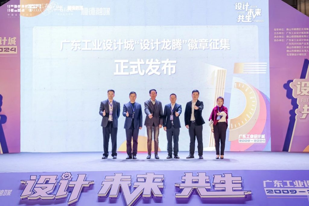 設計·未來·共生 | 2024年“12.9中國設計活動日”盛大啟幕