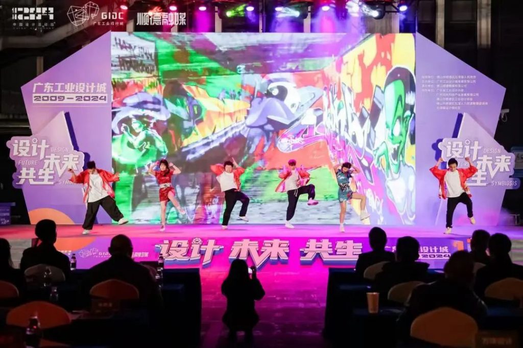 十五年筑夢 | 2024年廣東工業設計城12.9設計師之夜圓滿舉行