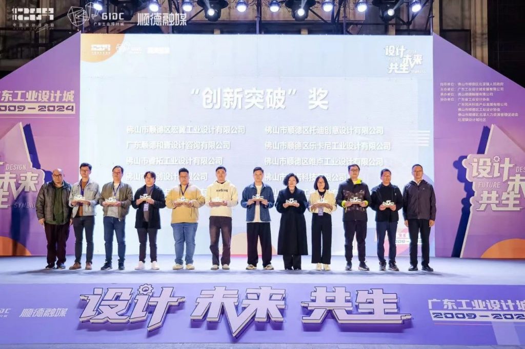 設計城“新年第一會”——蓄“巳”待發，共啟新程