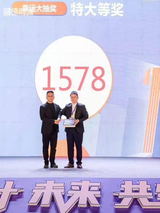 十五年筑夢 | 2024年廣東工業設計城12.9設計師之夜圓滿舉行