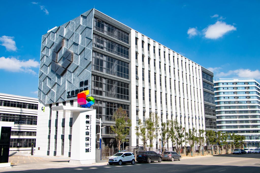 貴州工業(yè)設(shè)計城