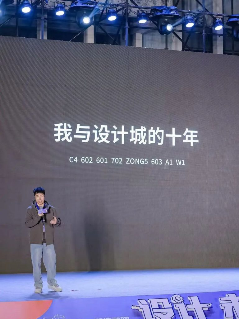 十五年筑夢 | 2024年廣東工業設計城12.9設計師之夜圓滿舉行